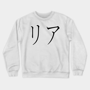 LEAH IN JAPANESE Crewneck Sweatshirt